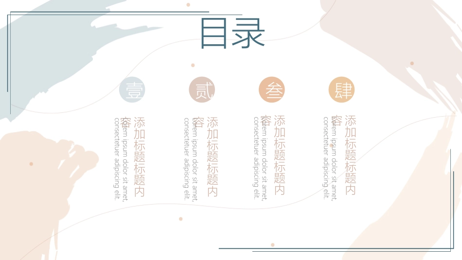 水彩风风格PPT模板21 (2).pptx_第2页