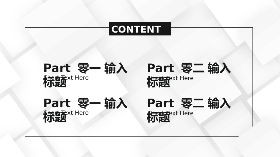 黑白极简风格PPT模板2(14).pptx_第2页