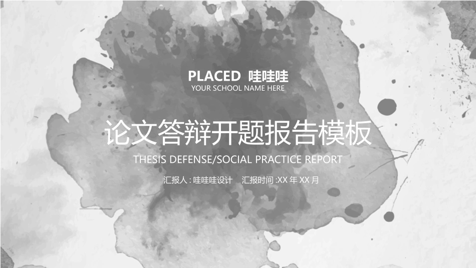 黑白极简风格PPT模板2(11).pptx_第1页