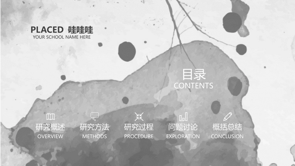 黑白极简风格PPT模板2(11).pptx_第2页