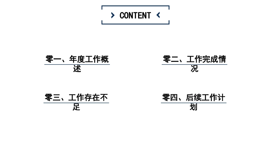 黑白极简风格PPT模板2(13).pptx_第2页