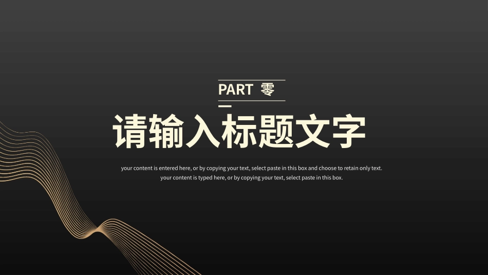黑白极简风格PPT模板2 (2).pptx_第3页