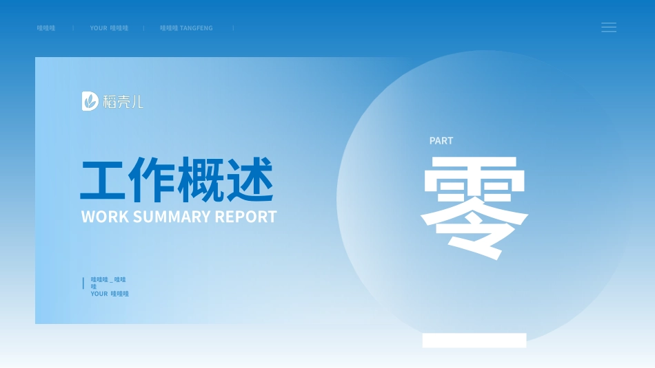 建筑总结风格PPT模板5(2).pptx_第3页