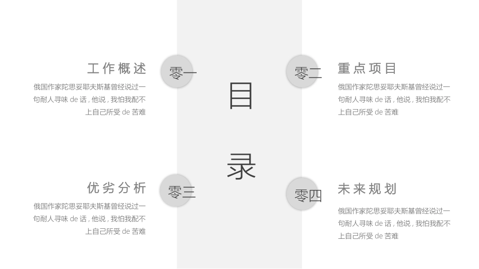 黑白极简风格PPT模板4(11).pptx_第3页