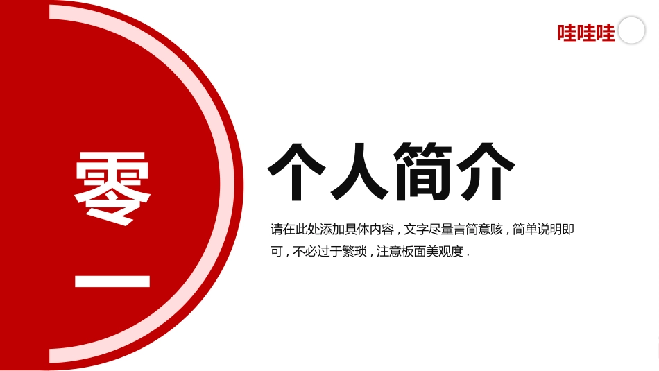 岗位竞聘风格PPT模板27 (2).pptx_第3页