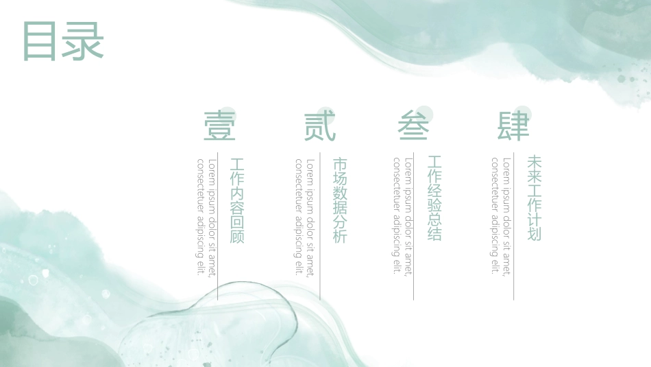 水彩风风格PPT模板24 (2).pptx_第2页
