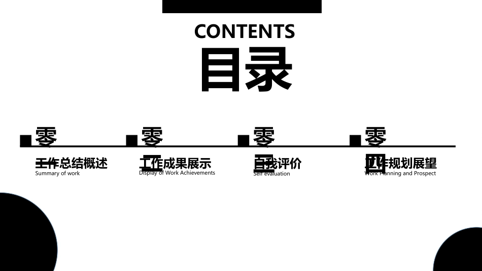 黑白极简风格PPT模板6(10).pptx_第2页