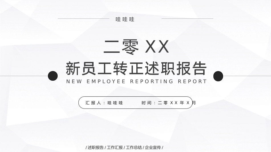 黑白极简风格PPT模板6(9).pptx_第1页