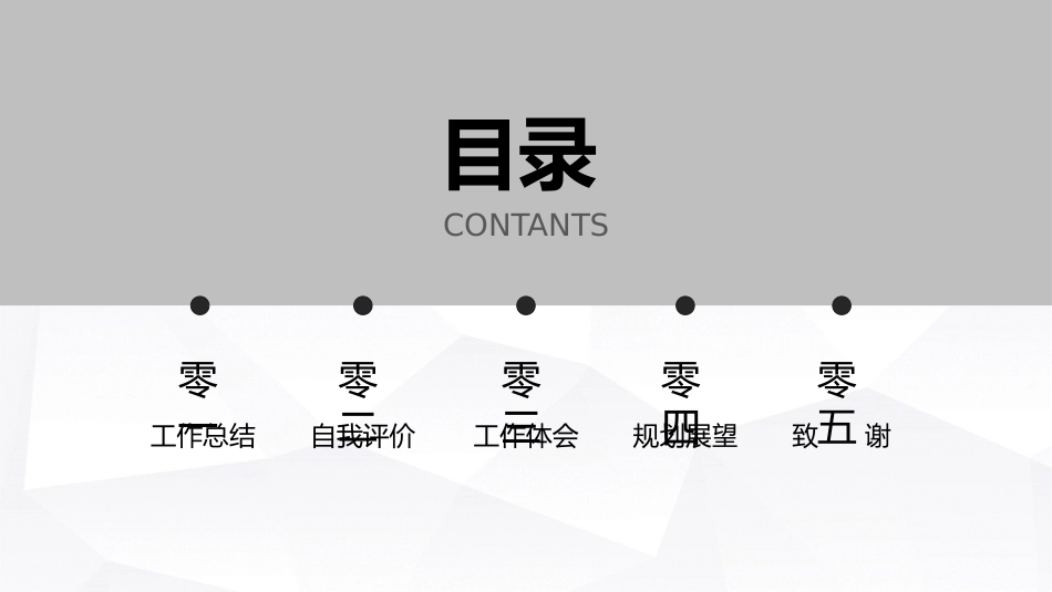 黑白极简风格PPT模板6(9).pptx_第3页
