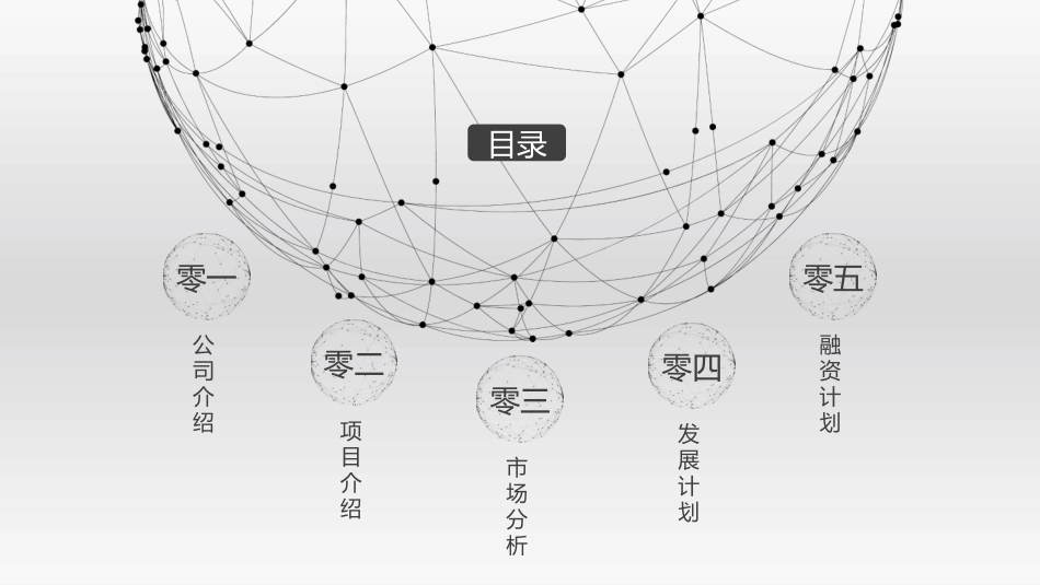 黑白极简风格PPT模板6(11).pptx_第2页