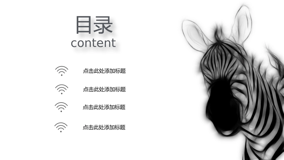 黑白极简风格PPT模板7(5).pptx_第2页