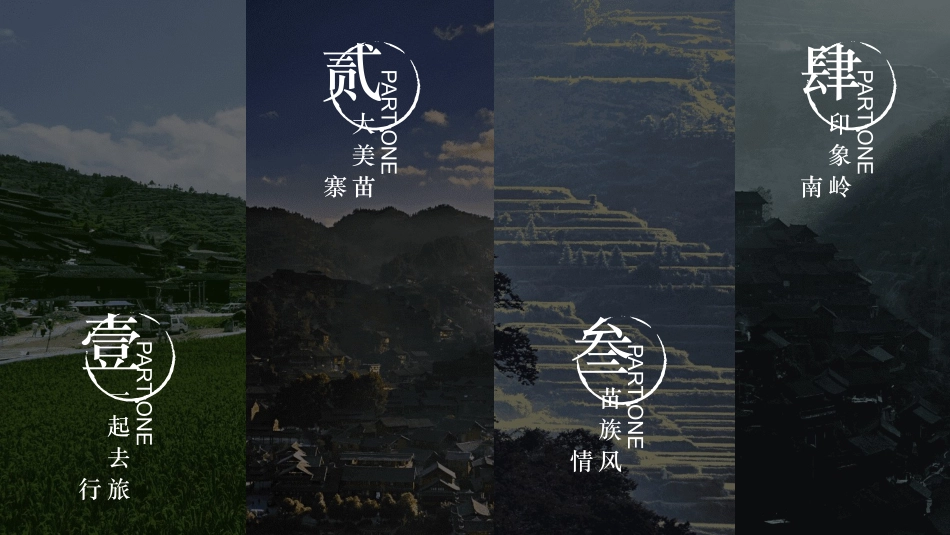 旅游画册风格PPT模板4(11).pptx_第2页