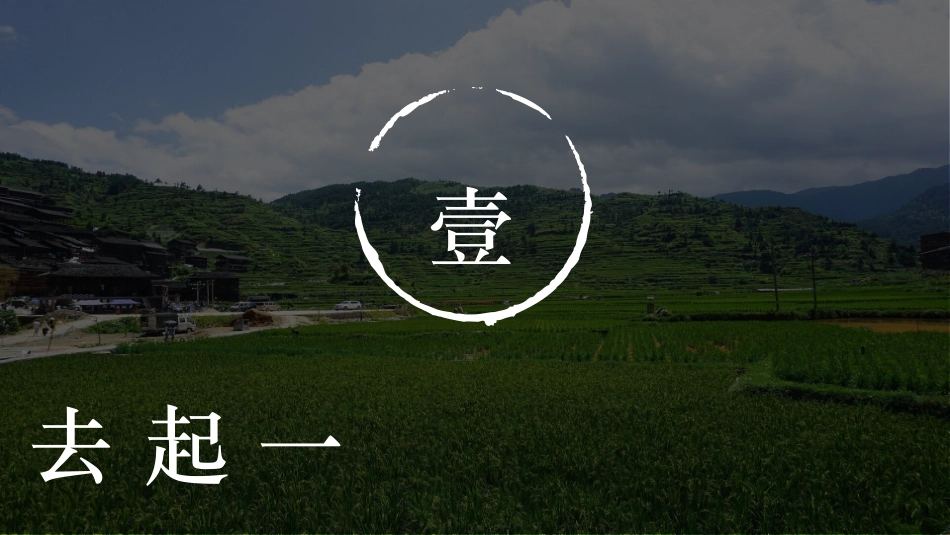 旅游画册风格PPT模板4(11).pptx_第3页