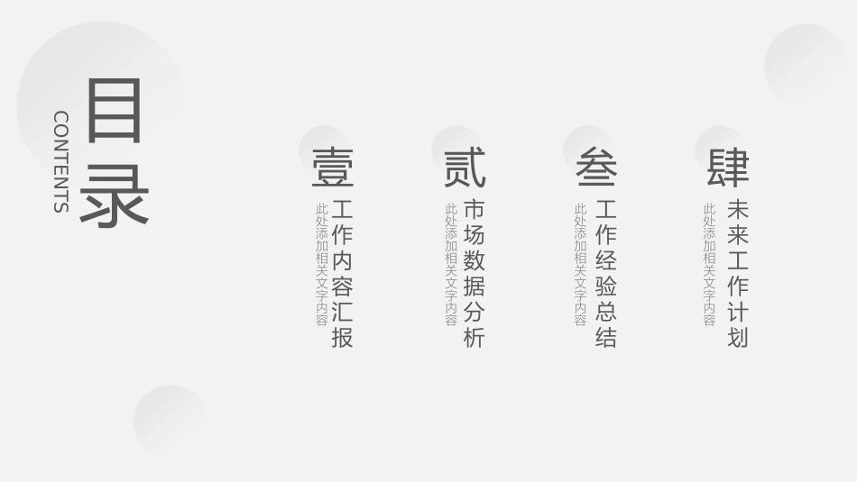 黑白极简风格PPT模板7 (2).pptx_第2页