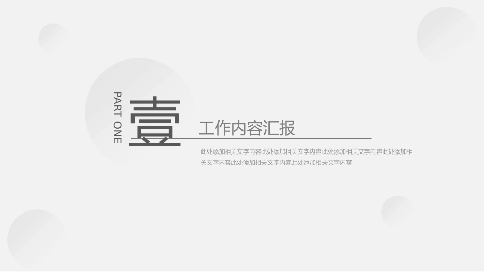 黑白极简风格PPT模板7 (2).pptx_第3页