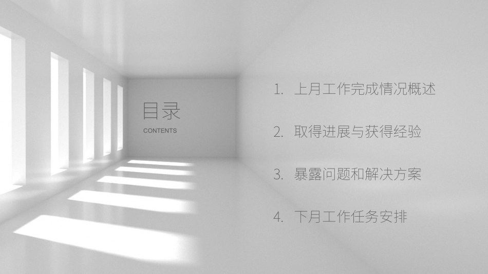 黑白极简风格PPT模板12 (2).pptx_第2页