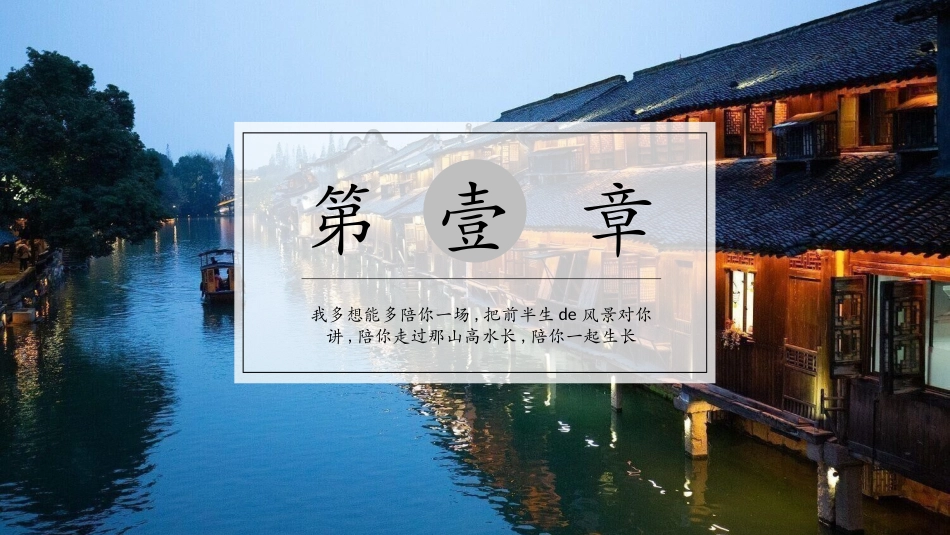 旅游画册风格PPT模板4(8).pptx_第3页