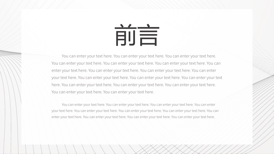 黑白极简风格PPT模板23(3).pptx_第2页