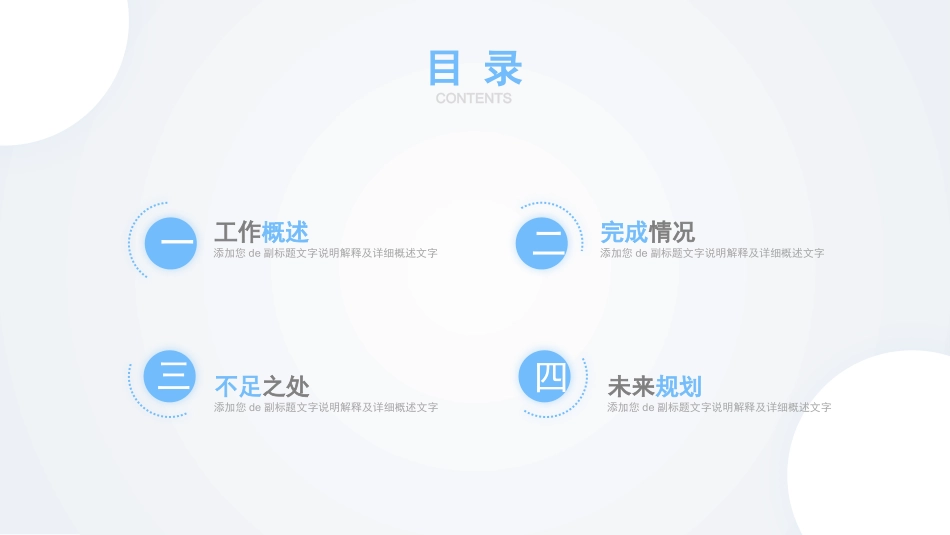 黑白极简风格PPT模板23(4).pptx_第2页