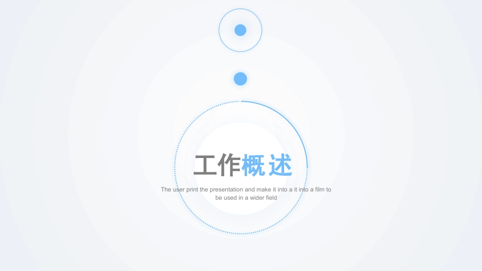 黑白极简风格PPT模板23(4).pptx_第3页