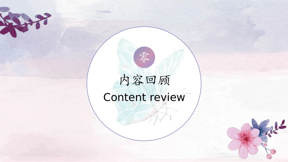 水彩风风格PPT模板31(5).pptx_第3页