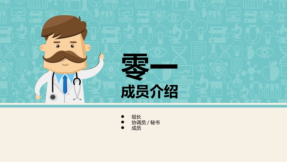 医院医疗品管圈 3(3).pptx_第3页