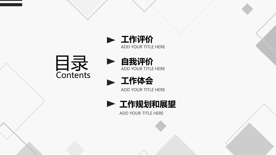 黑白极简风格PPT模板25 (2).pptx_第2页