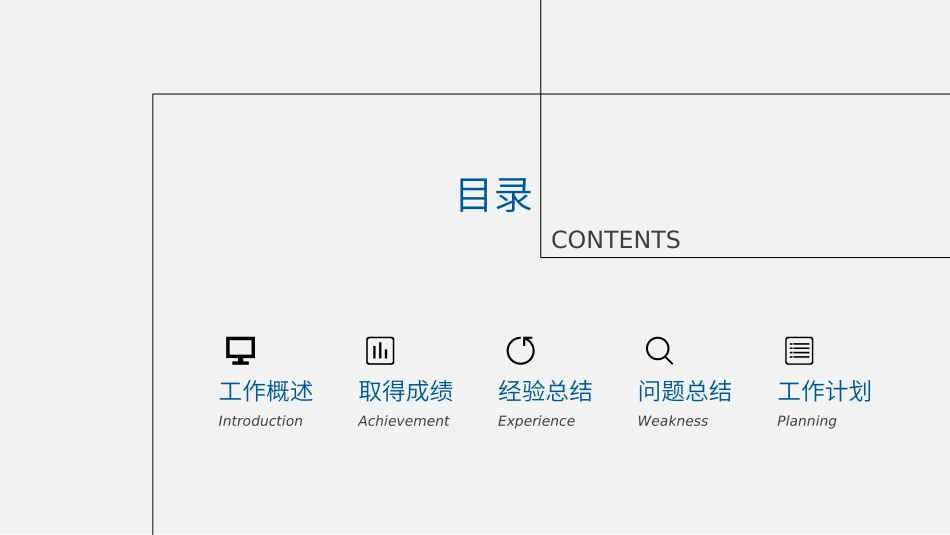 黑白极简风格PPT模板27 (2).pptx_第2页