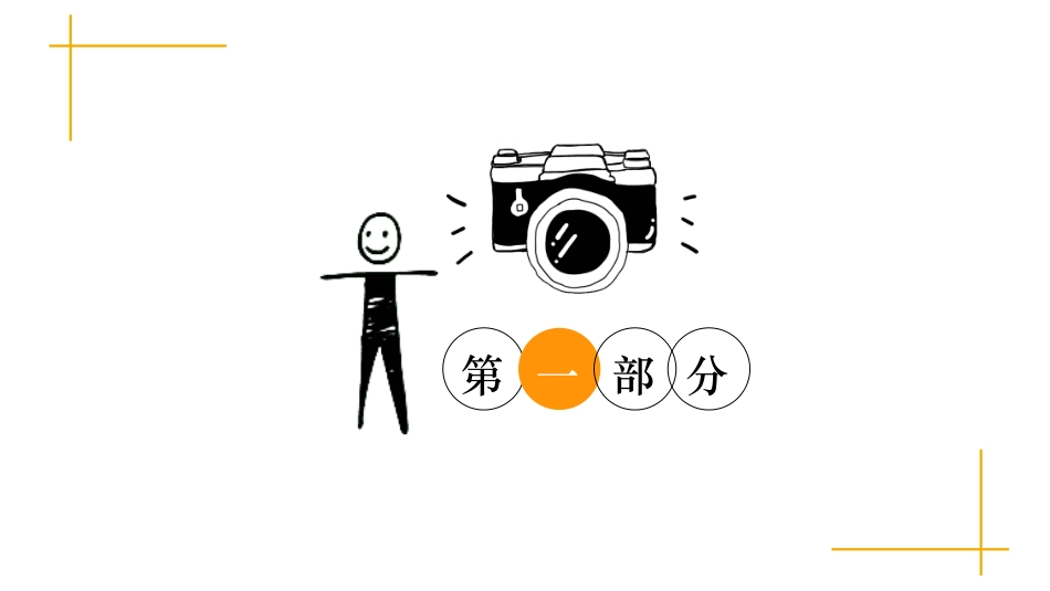 旅游画册风格PPT模板5(8).pptx_第3页
