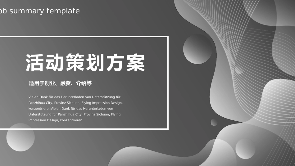 黑白极简风格PPT模板28 (2).pptx_第1页