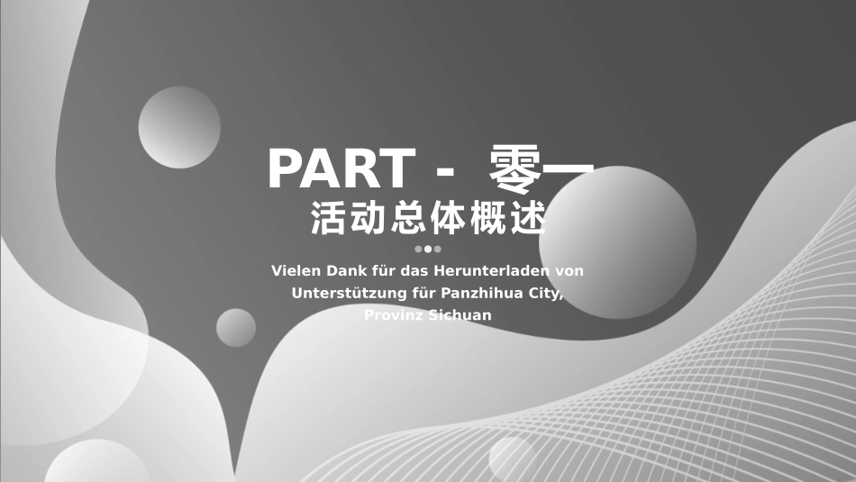黑白极简风格PPT模板28 (2).pptx_第3页