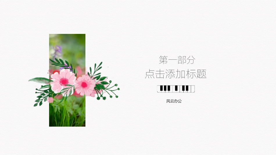黑白极简风格PPT模板42(2).pptx_第3页