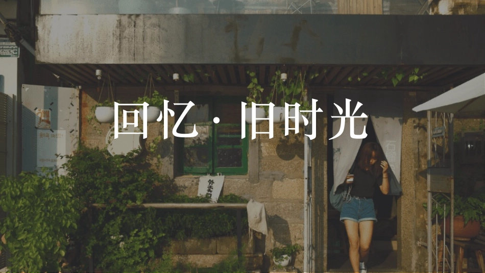 旅游画册风格PPT模板6(11).pptx_第1页