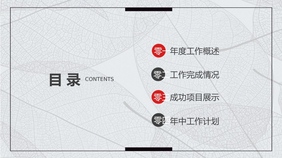 黑白极简风格PPT模板43 (2).pptx_第2页
