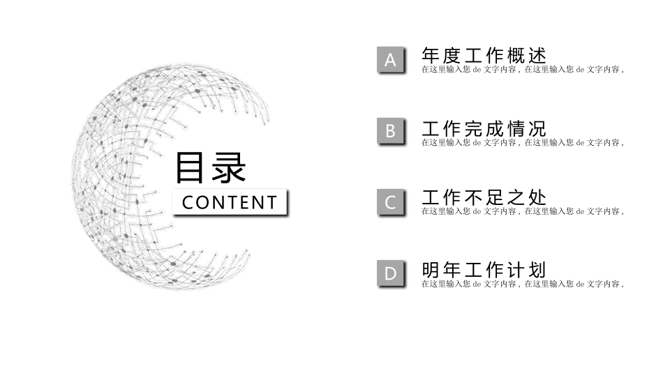 黑白极简风格PPT模板49 (2).pptx_第2页