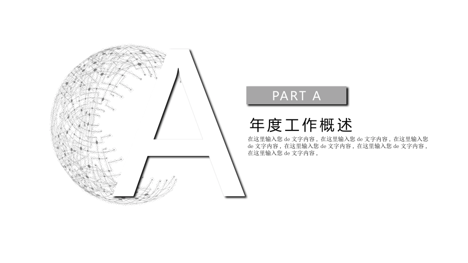 黑白极简风格PPT模板49 (2).pptx_第3页