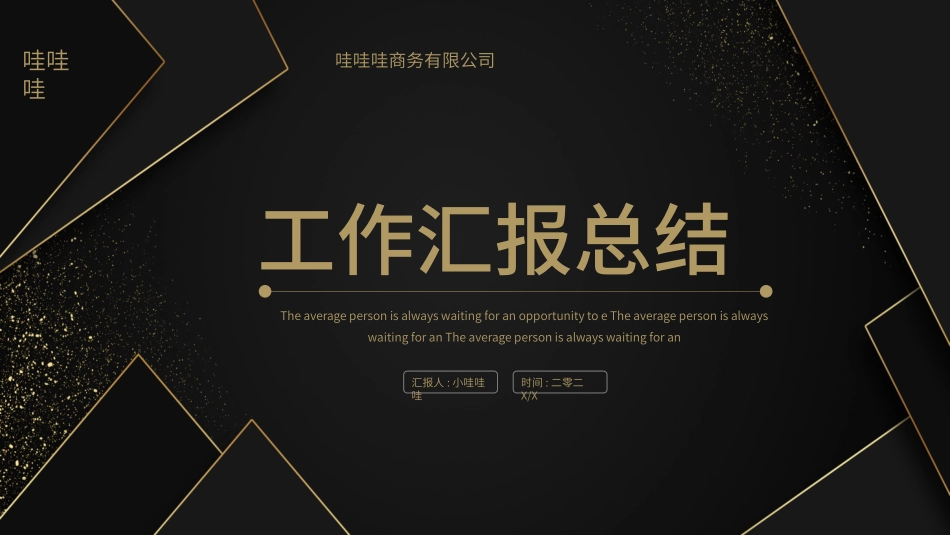 黑白极简风格PPT模板51 (2).pptx_第1页