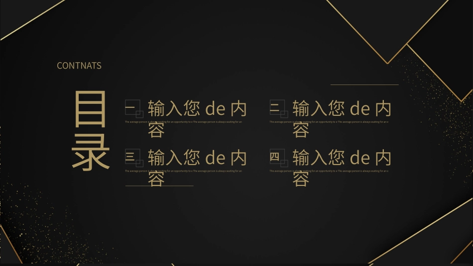 黑白极简风格PPT模板51 (2).pptx_第2页