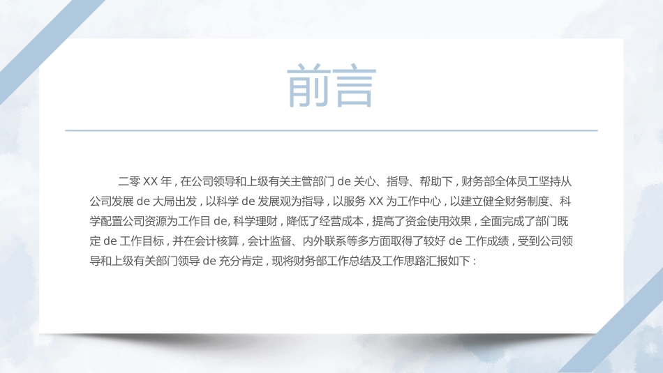水彩风风格PPT模板41 (2).pptx_第2页