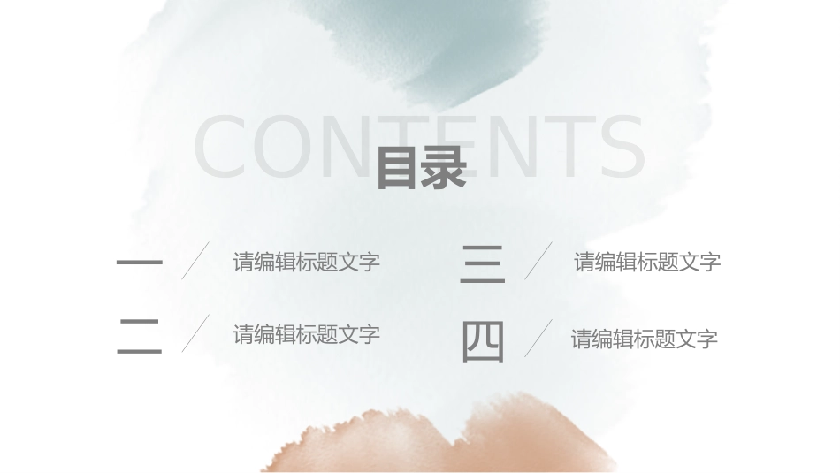 水彩风风格PPT模板41(3).pptx_第2页