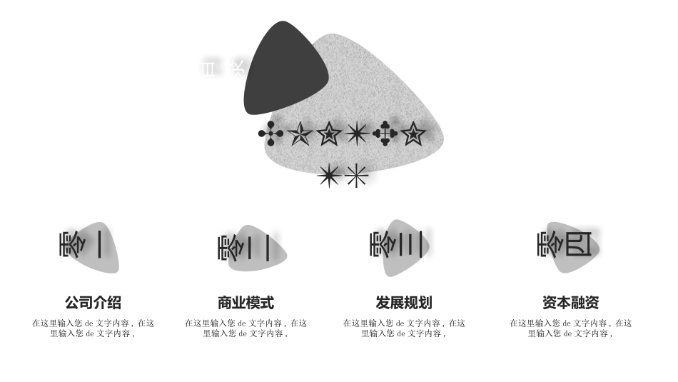 黑白极简风格PPT模板56 (2).pptx_第2页