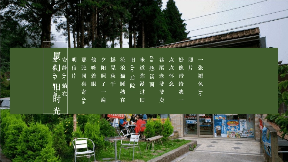 旅游画册风格PPT模板6(7).pptx_第2页