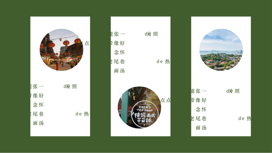 旅游画册风格PPT模板6(7).pptx_第3页