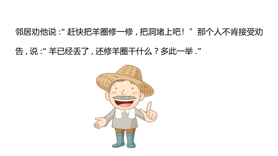 故事绘本风格PPT模板2(7).pptx_第3页
