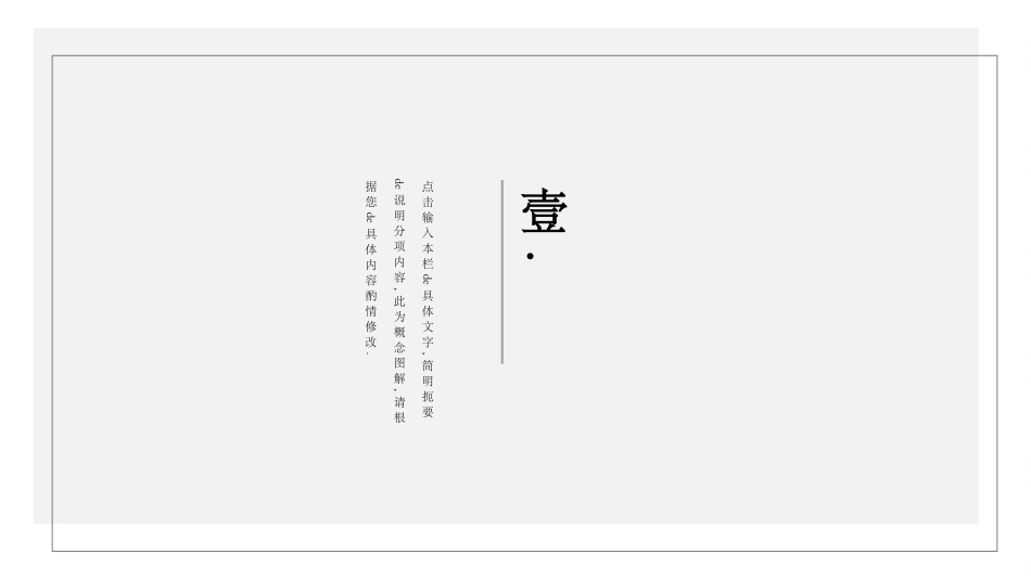 黑白极简风格PPT模板61 (2).pptx_第3页