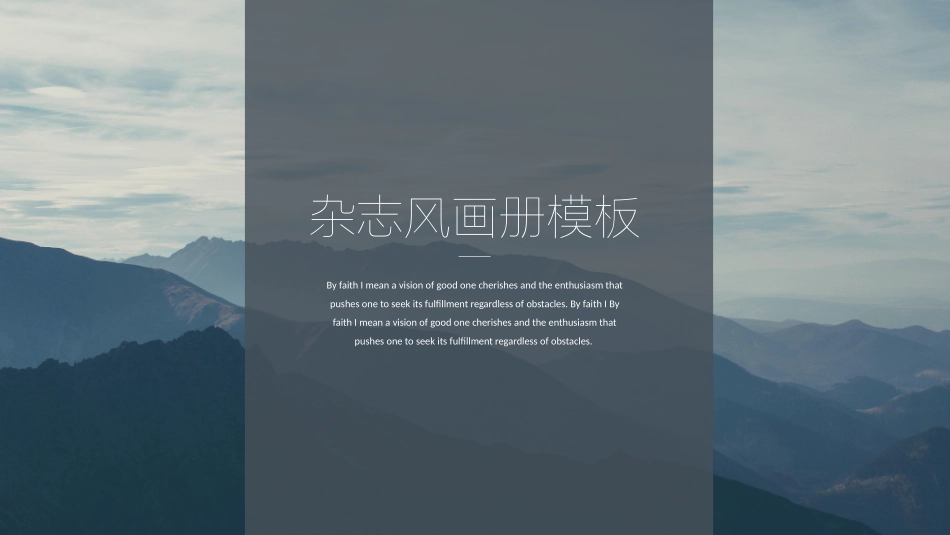 旅游画册风格PPT模板6(8).pptx_第1页