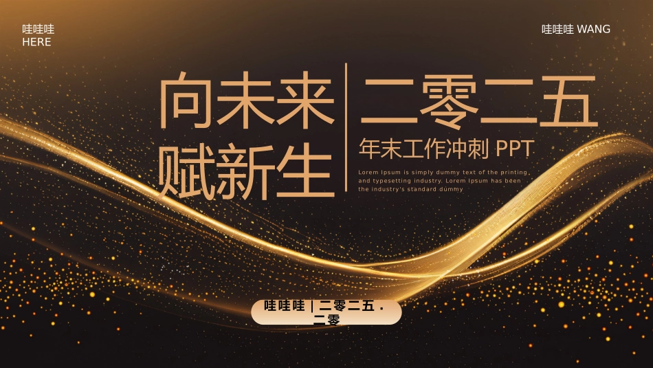 黑白极简风格PPT模板81 (2).pptx_第1页
