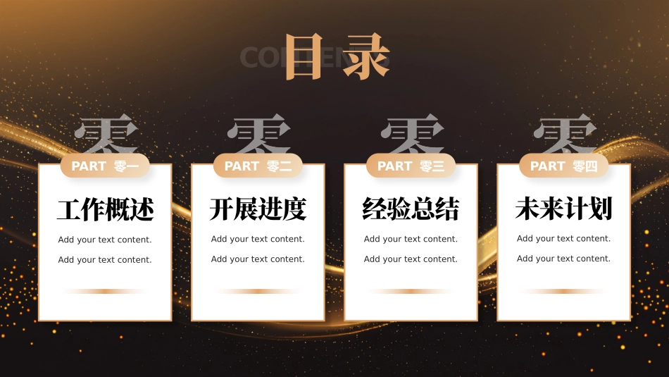 黑白极简风格PPT模板81 (2).pptx_第2页