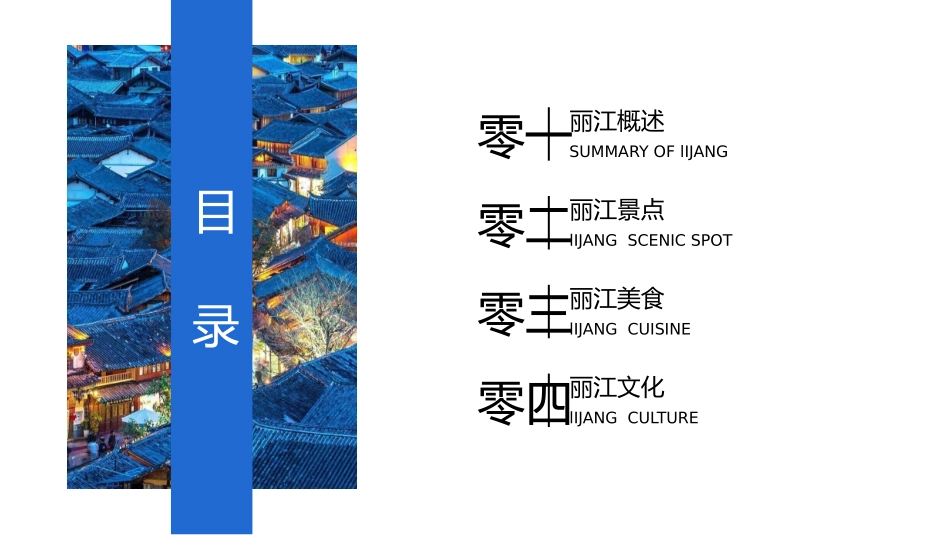 旅游画册风格PPT模板6 (3).pptx_第2页