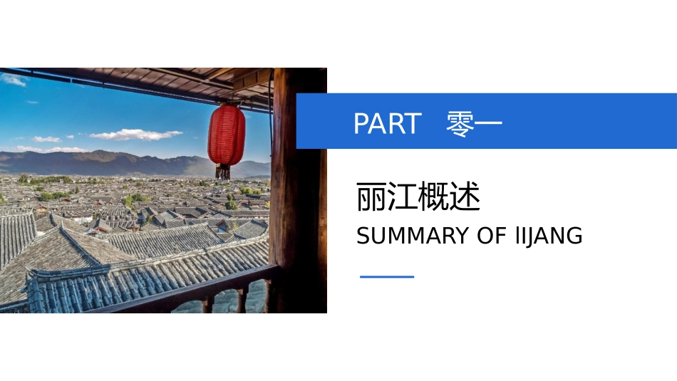 旅游画册风格PPT模板6 (3).pptx_第3页